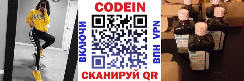 Купить закладки  Бийск  Кодеиновый сироп Lean напиток Lean (лин) 