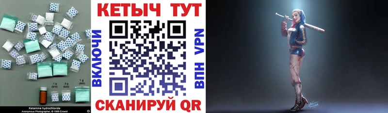 Кетамин VHQ  Купить где  Бийск 