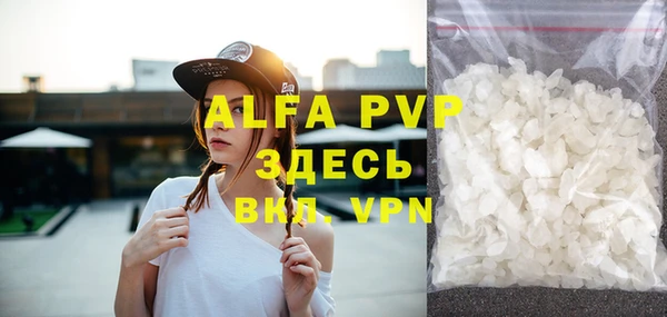 ALPHA PVP Горно-Алтайск