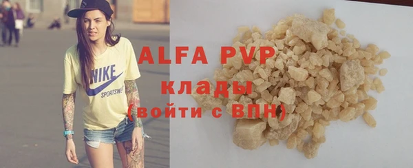 ALPHA PVP Горно-Алтайск