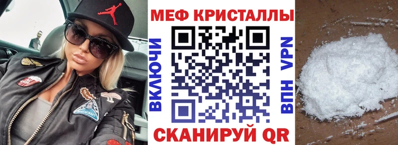 Меф кристаллы  Бийск 
