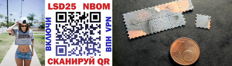 Марки N-bome 1,5мг  Купить закладки  Бийск 